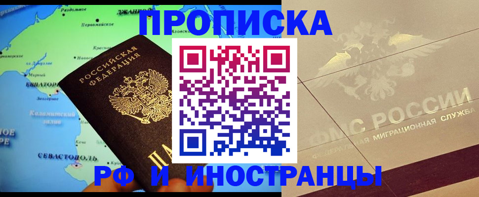 прописка в квартире в Абдулино