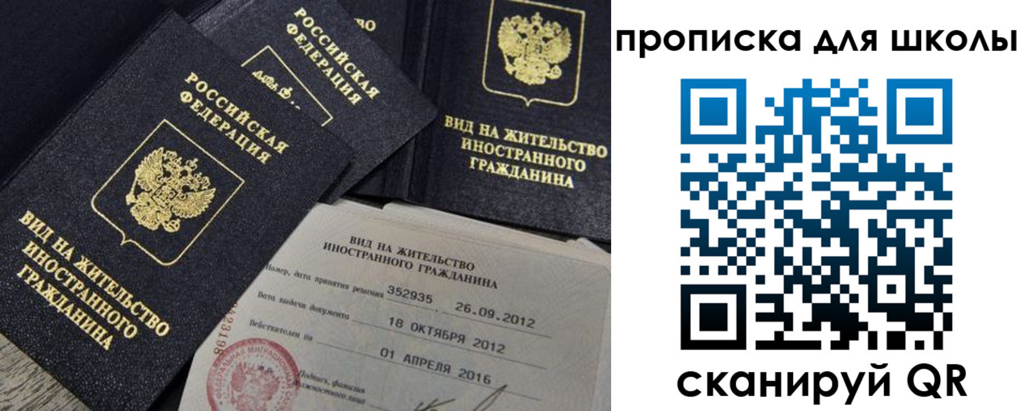 прописка паспорт в Абдулино