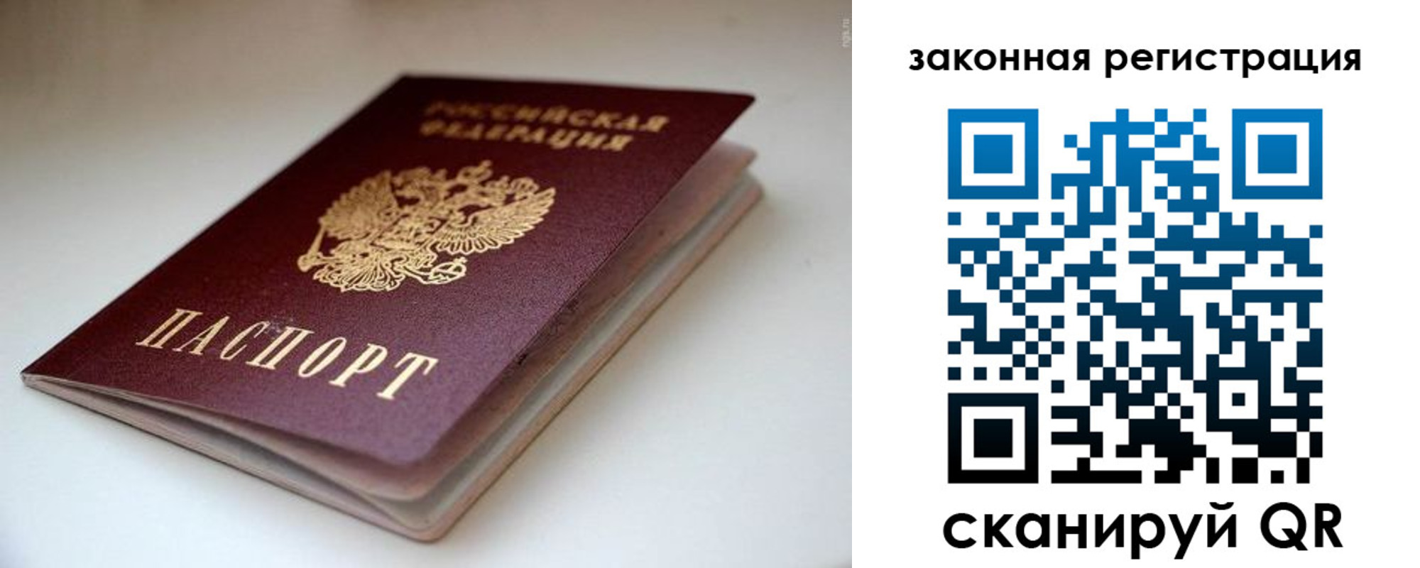 купить прописку в Абдулино