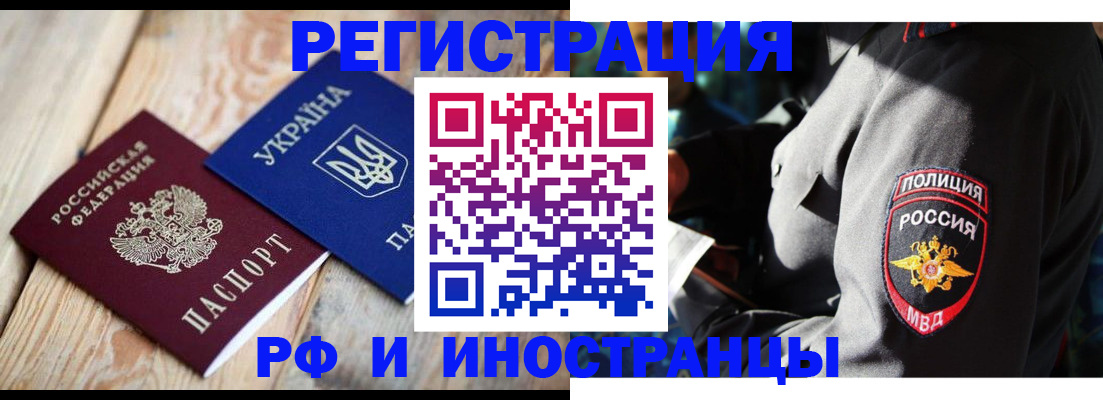 прописка для работы в Абдулино