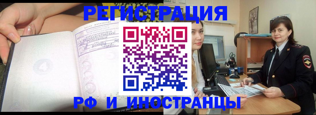 временная регистрация поиск в Абдулино