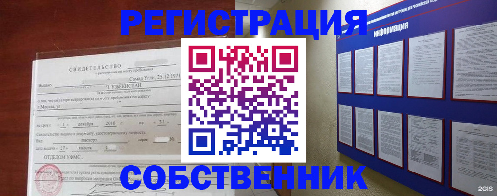 прописка в квартире в Абдулино
