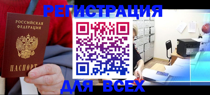 прописка для военкомата в Абдулино