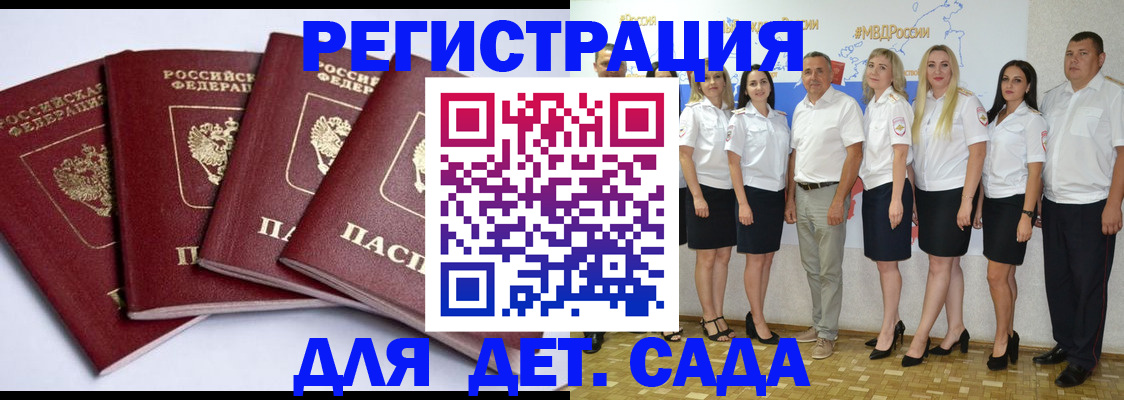 временная регистрация гарантия в Абдулино