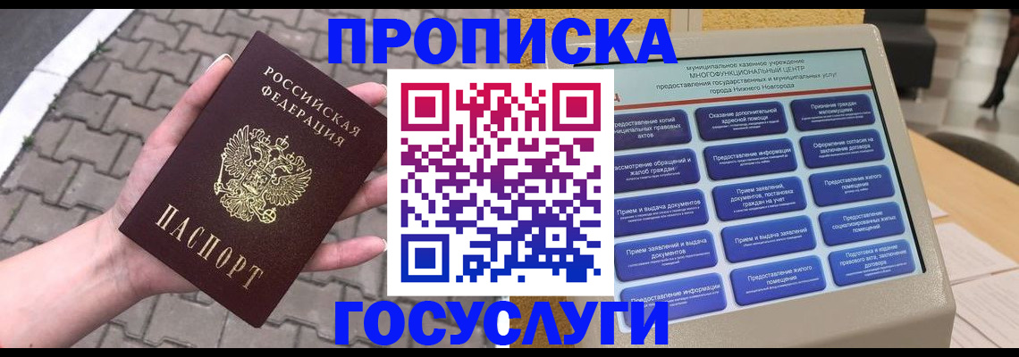 прописка от собственника в Абдулино