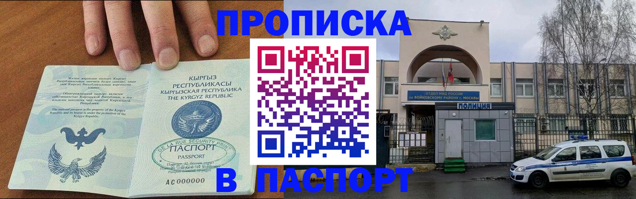 временная прописка в Абдулино