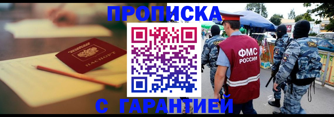 прописка для кредита в Абдулино